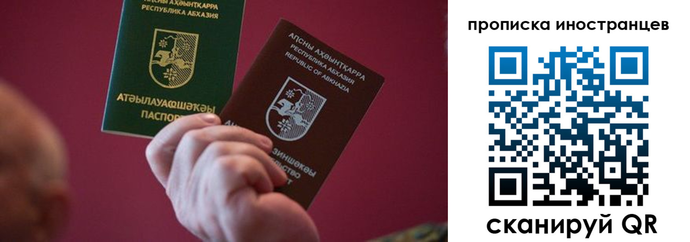 прописка от собственника в Ивановской области