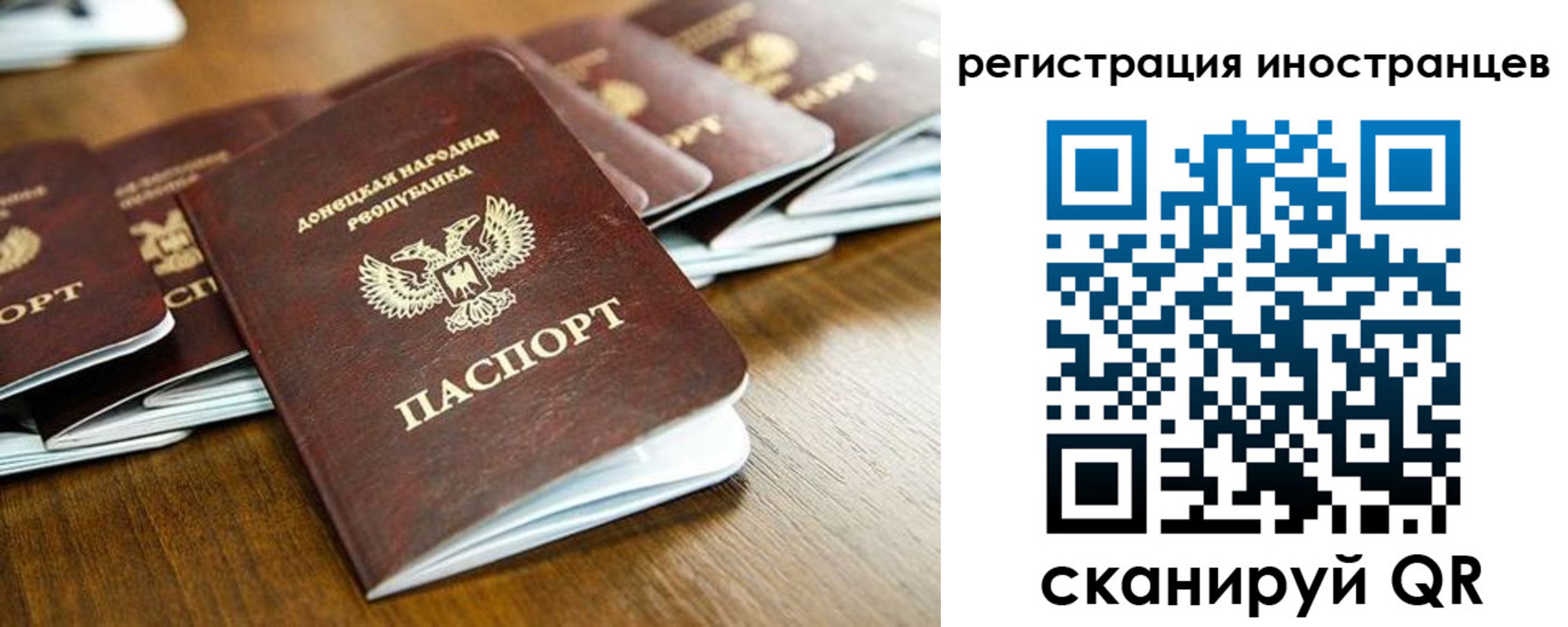 временная регистрация 2025 в Ивановской области