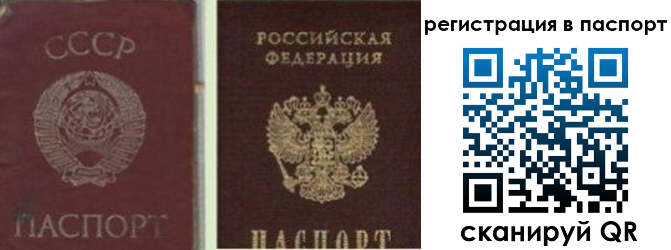 прописка для работы в Ивановской области