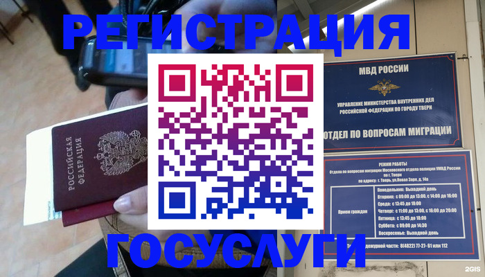 прописка поиск в Ивановской области