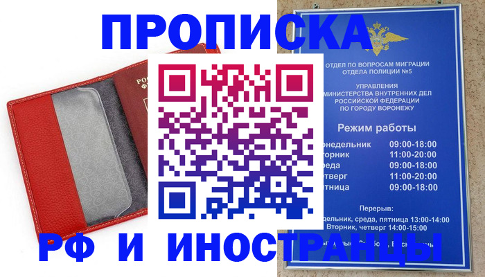 пропишу в квартире в Ивановской области
