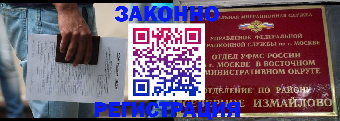 прописка штамп в Ивановской области